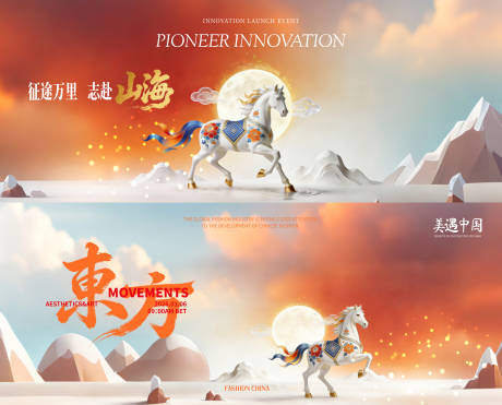 源文件下载【享设计】搜索编号：59620034850108321【马年年会主视觉】