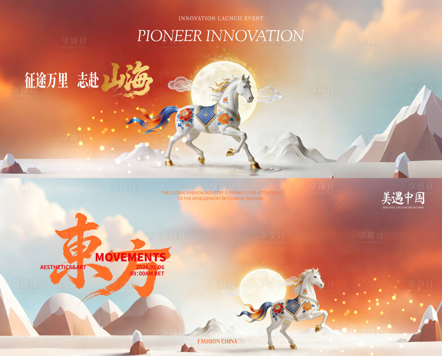 源文件下载【享设计】搜索编号：59620034850108321【马年年会主视觉】