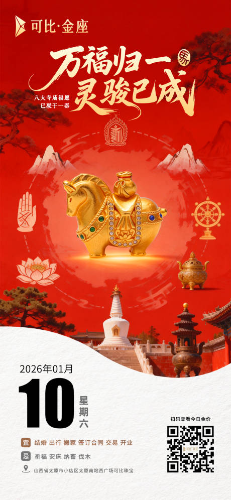 源文件下载【享设计】搜索编号：71860035090056091【马年日签】