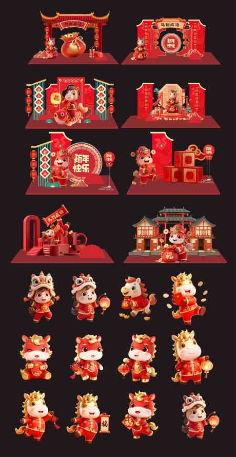 源文件下载【享设计】搜索编号：70660034961588104【马年美陈新年物料条幅物料元素】