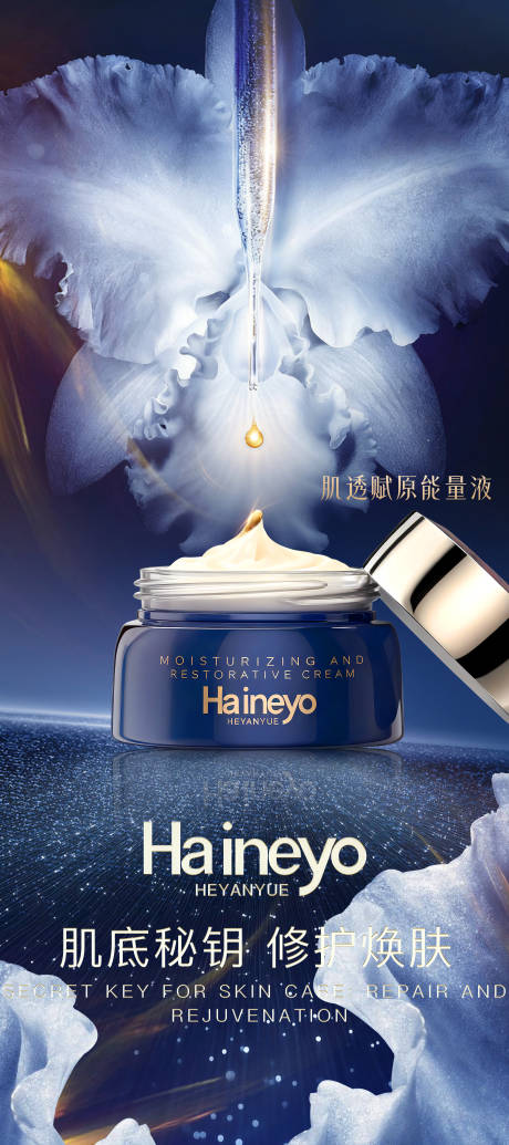 源文件下载【享设计】搜索编号：77440034993578951【护肤品产品】