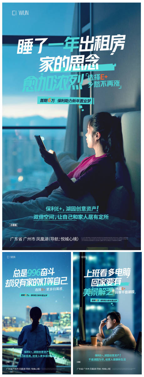 源文件下载【享设计】搜索编号：91350035245829553【返乡置业系列海报】