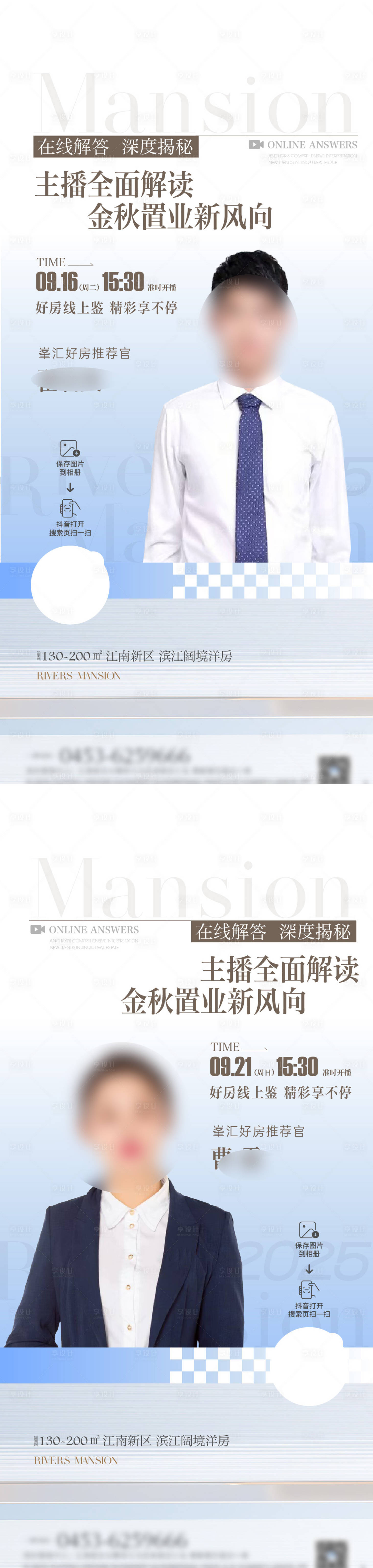 源文件下载【享设计】搜索编号：25810035059518152【地产 】