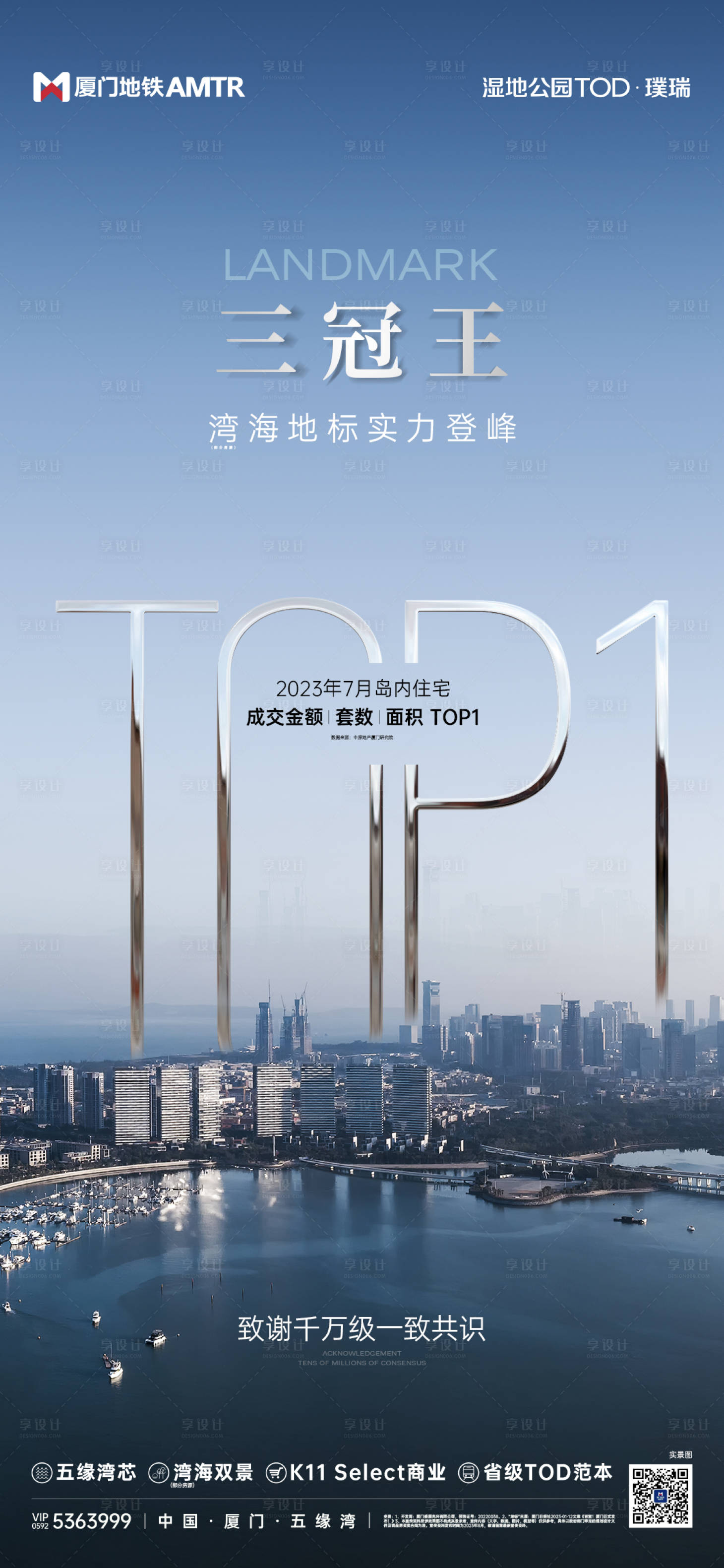 源文件下载【享设计】搜索编号：18040035020889965【城市 】