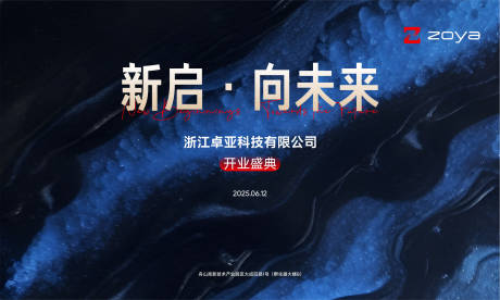 源文件下载【享设计】搜索编号：31110035060445851【高端开业】