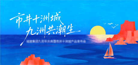 源文件下载【享设计】搜索编号：79890034980098992【发布会】