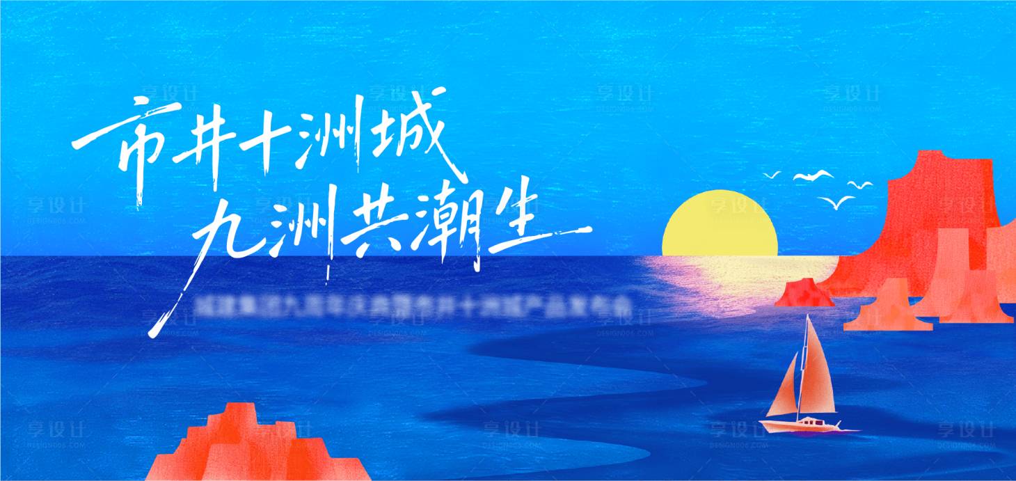 源文件下载【享设计】搜索编号：79890034980098992【发布会】