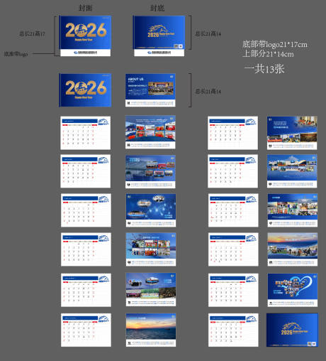 源文件下载【享设计】搜索编号：61830034823061775【日历】