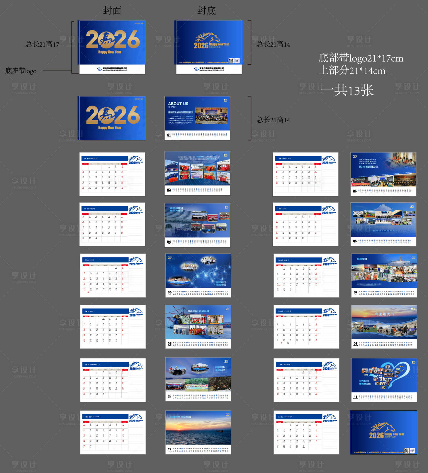 源文件下载【享设计】搜索编号：61830034823061775【日历】