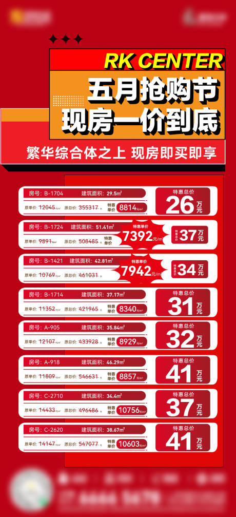 源文件下载【享设计】搜索编号：88710035047157327【特价房】