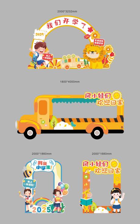 源文件下载【享设计】搜索编号：99360035112153481【学校打卡框】