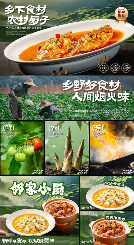 源文件下载【享设计】搜索编号：33710034837677027【家常炒菜美团外卖平台装修banner】