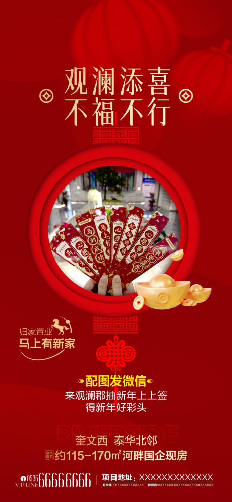 源文件下载【享设计】搜索编号：17060035088247787【节日活动海报】