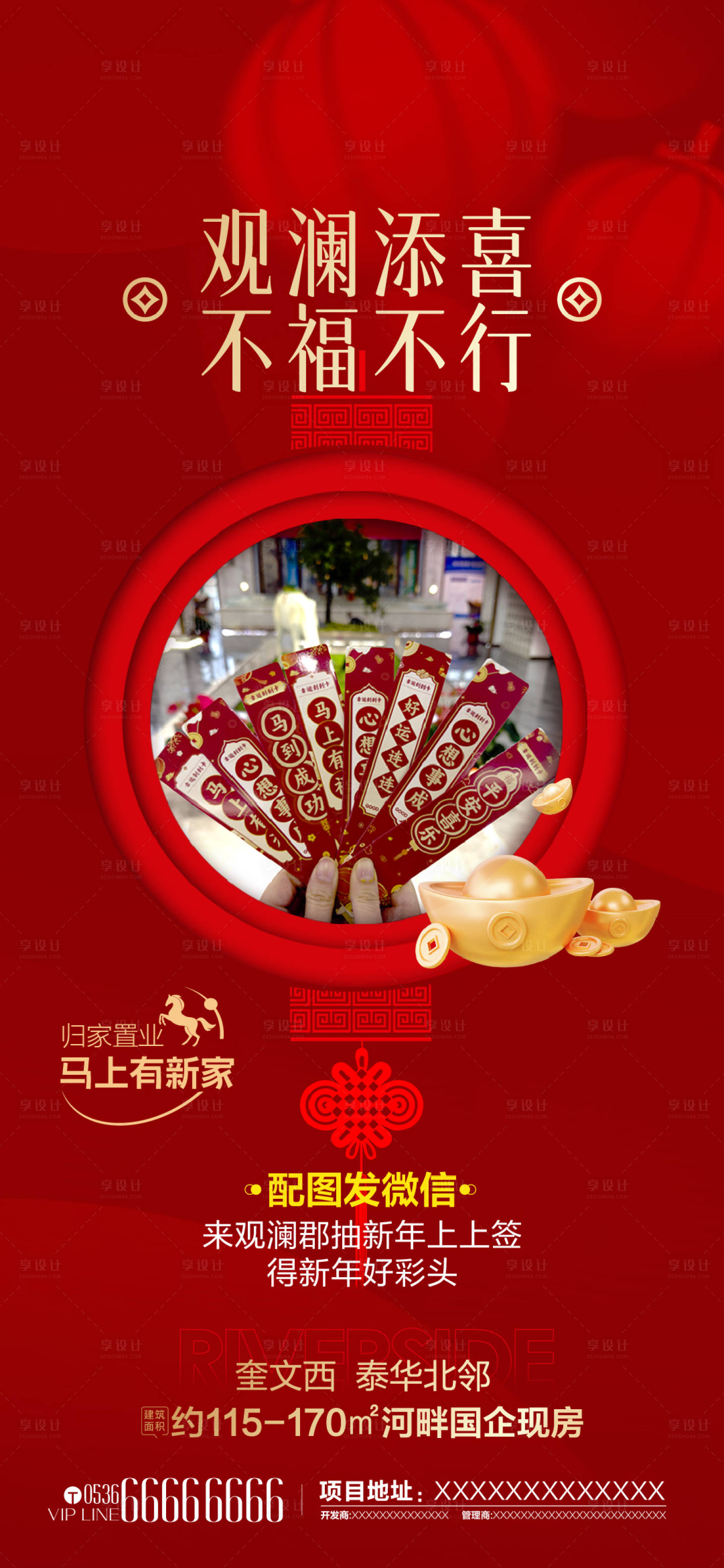 源文件下载【享设计】搜索编号：17060035088247787【节日活动海报】