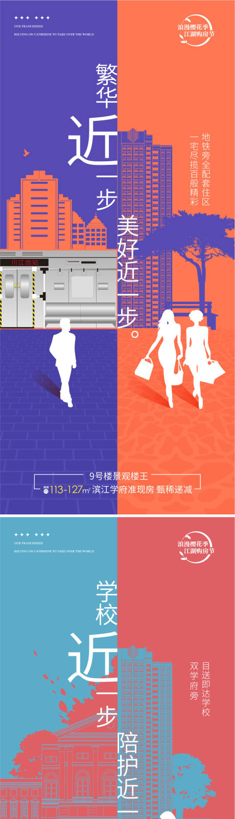 源文件下载【享设计】搜索编号：37580035148233724【地产学校商圈交通配套系列单图】