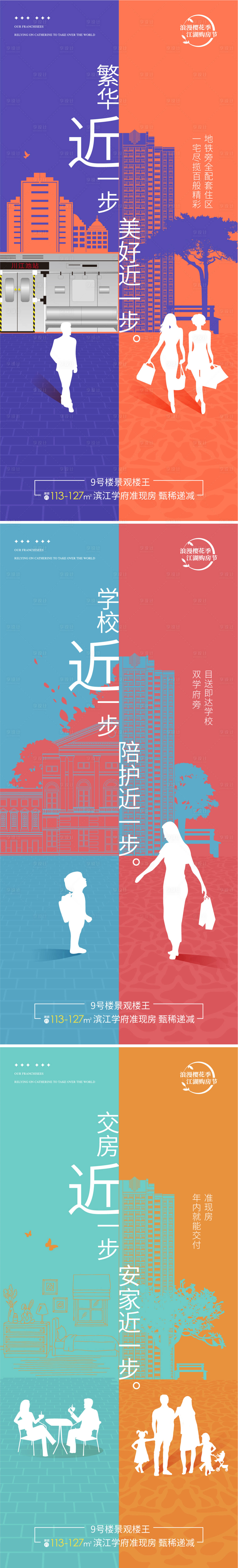 源文件下载【享设计】搜索编号：37580035148233724【地产学校商圈交通配套系列单图】