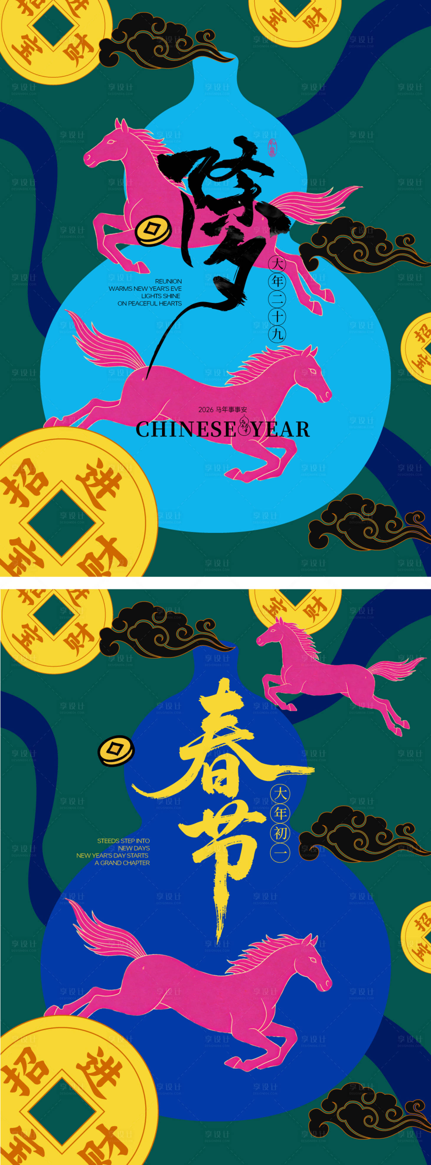 源文件下载【享设计】搜索编号：21900034847408674【马年除夕春节插画系列海报】