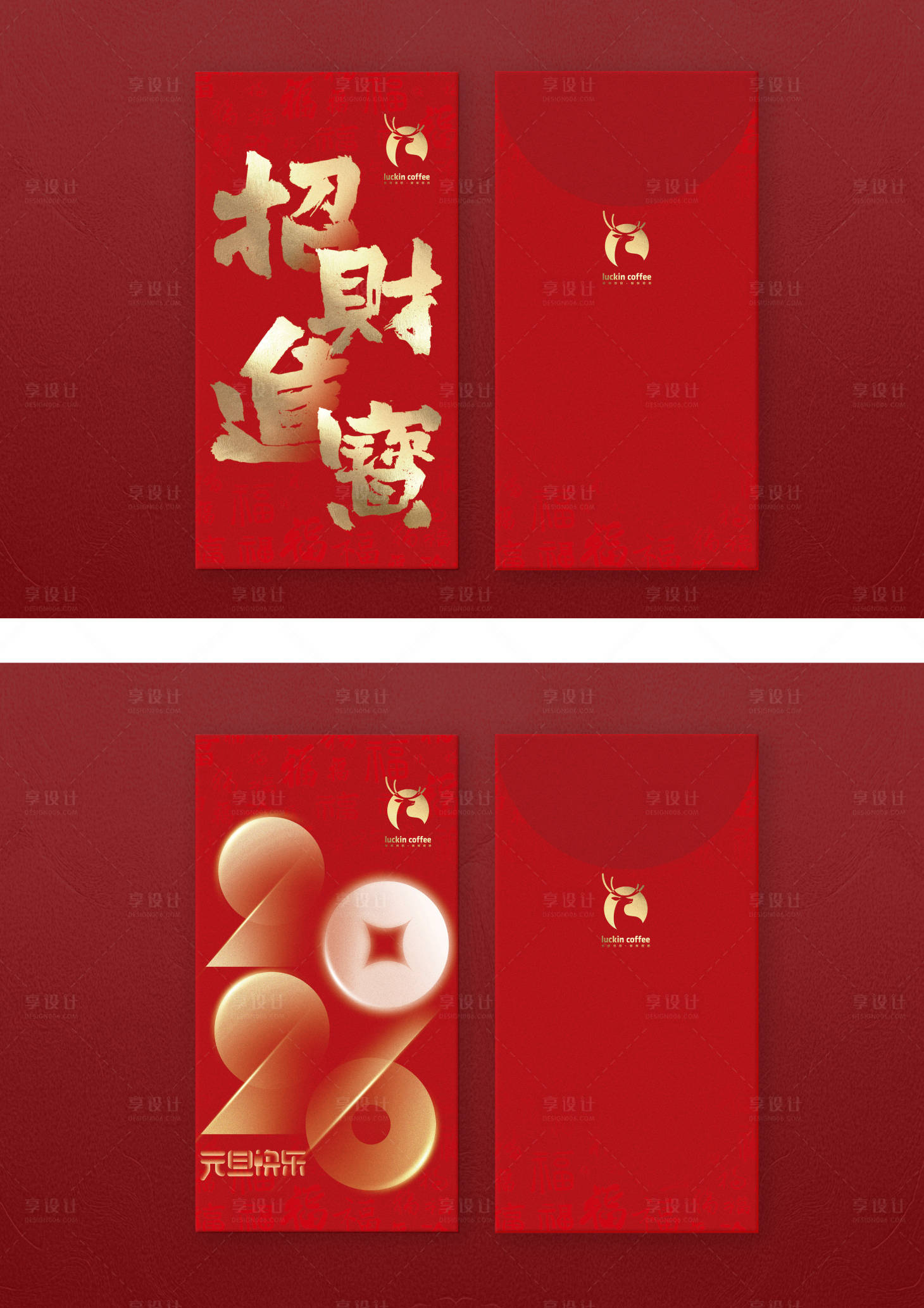 源文件下载【享设计】搜索编号：19920035204095911【红包利是封设计】