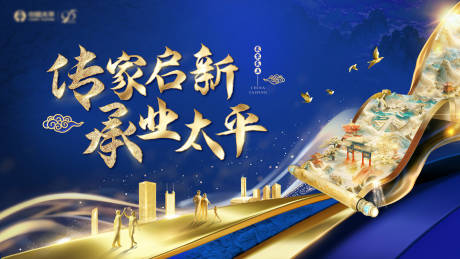 源文件下载【享设计】搜索编号：28330035133322242【会议活动背景板】