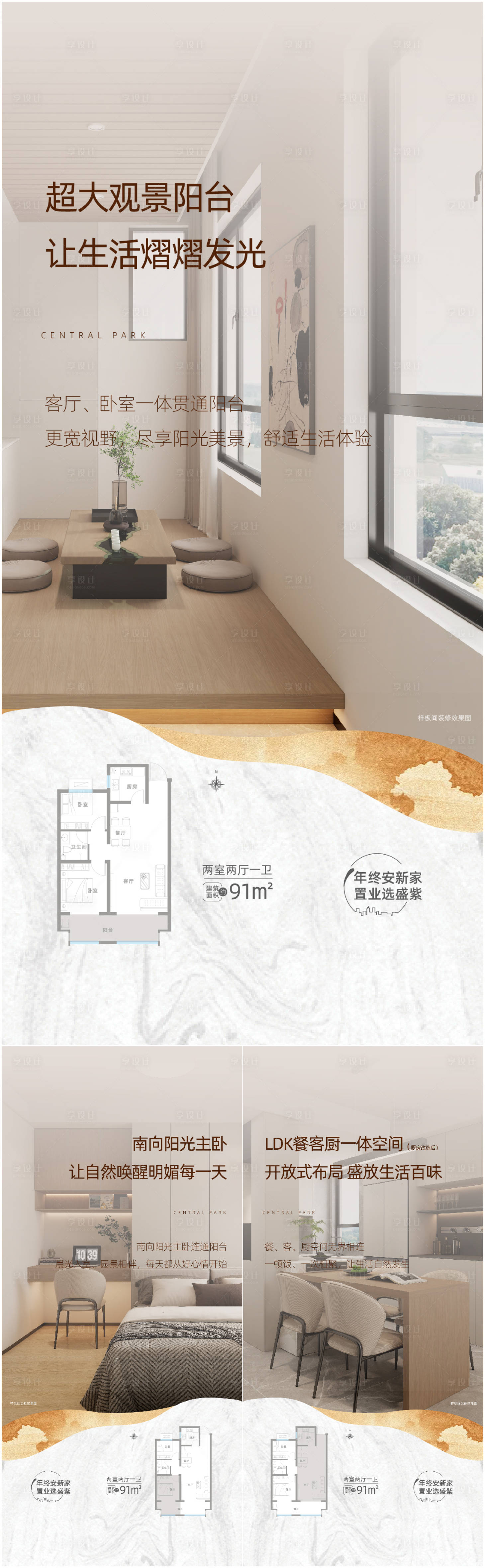 源文件下载【享设计】搜索编号：15970035179544466【户型系列】