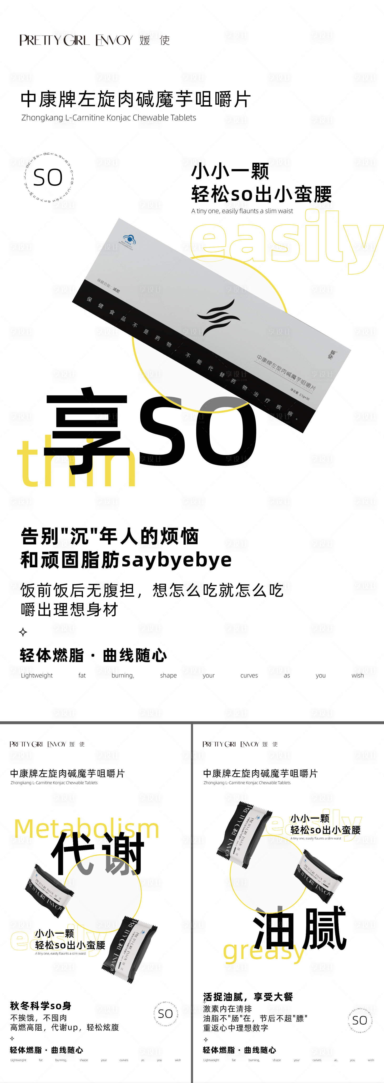 源文件下载【享设计】搜索编号：32340035230909445【产品海报】