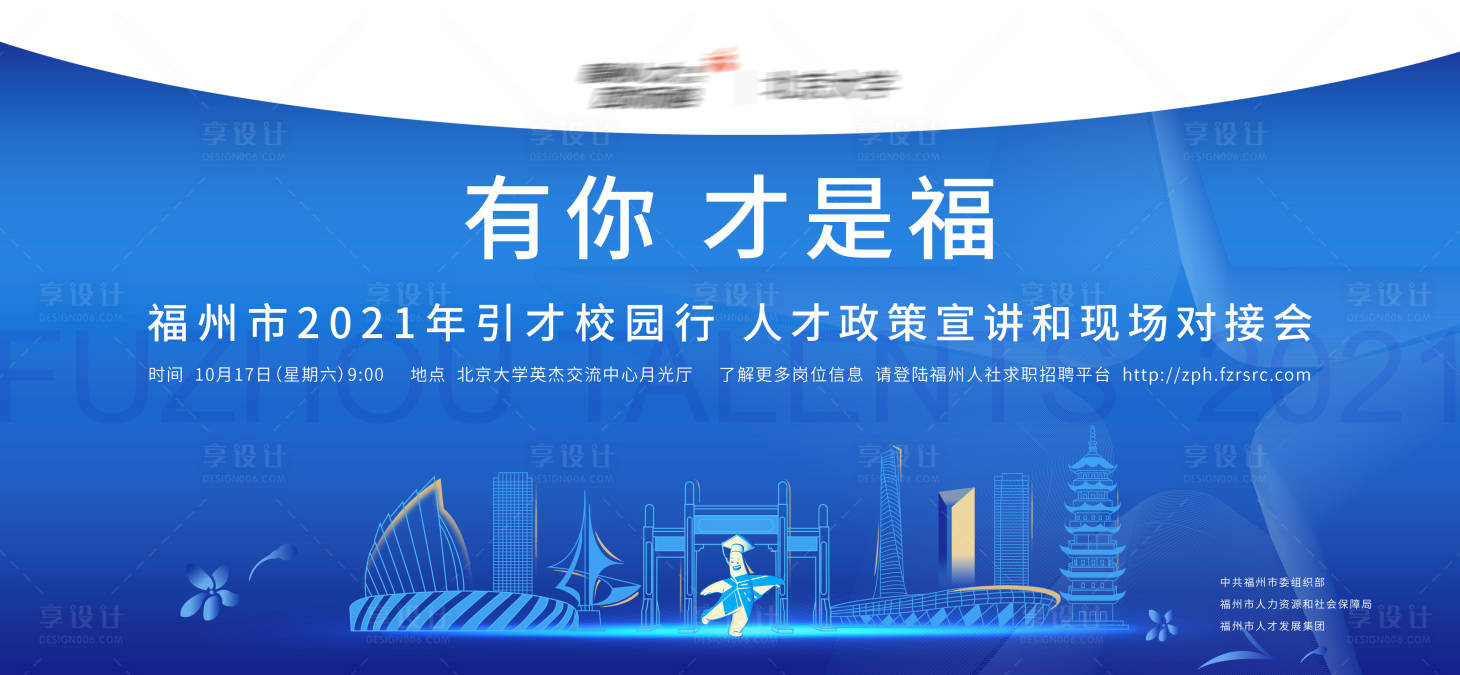 源文件下载【享设计】搜索编号：99770034979044940【大气会议活动主画面】