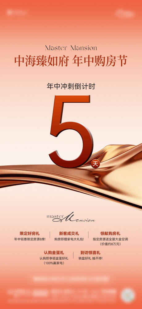 源文件下载【享设计】搜索编号：32960035066857494【倒计时数据】