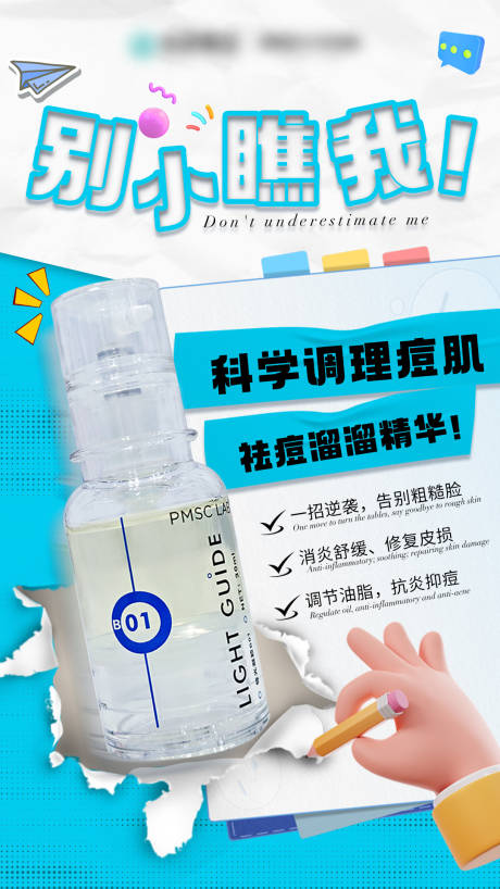 源文件下载【享设计】搜索编号：77250034938798528【别小瞧我】