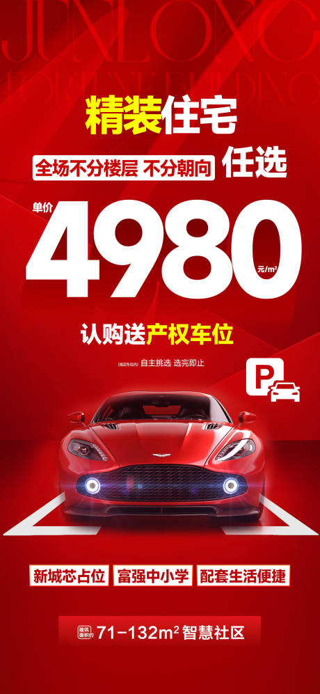 源文件下载【享设计】搜索编号：22360034807432219【精装住宅4980任选】