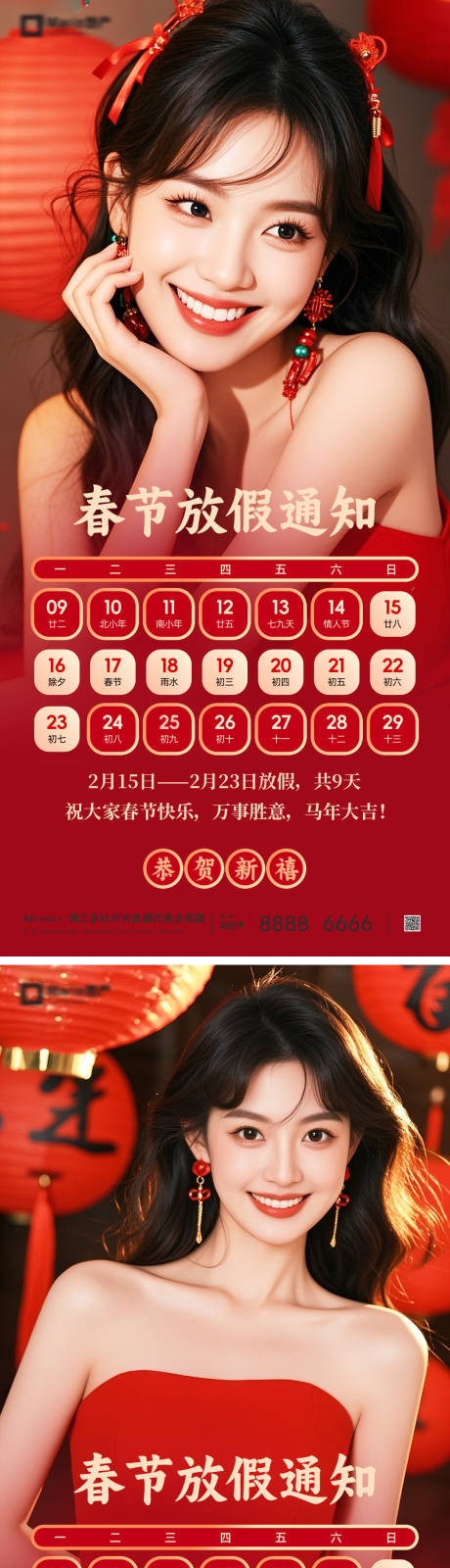 源文件下载【享设计】搜索编号：18650035203451706【医美春节放假通知】