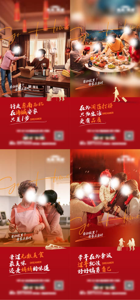 源文件下载【享设计】搜索编号：82850035251435231【地产新年返乡置业】