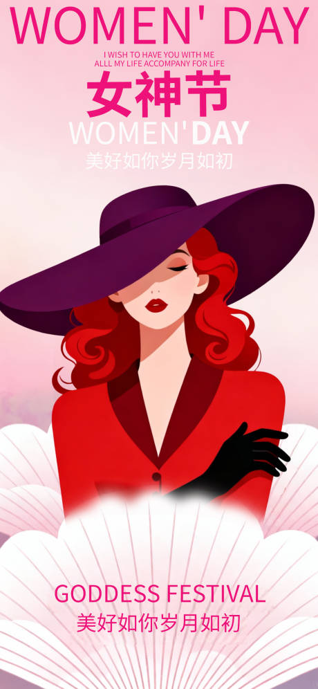 源文件下载【享设计】搜索编号：32550035068085575【38女神节女王节插画海报】