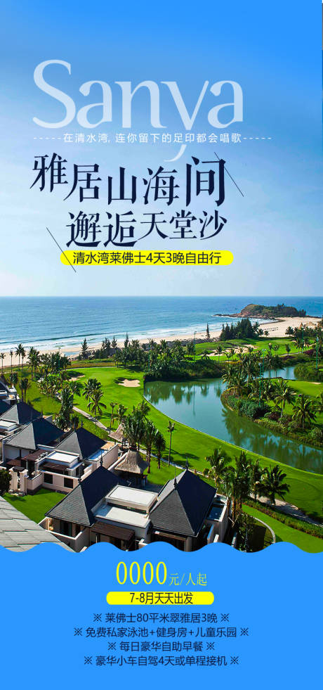 源文件下载【享设计】搜索编号：93300035054785224【雅居山海间】