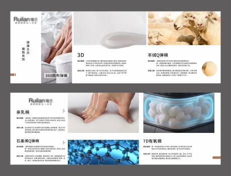 源文件下载【享设计】搜索编号：47490034997466092【床垫三折页】