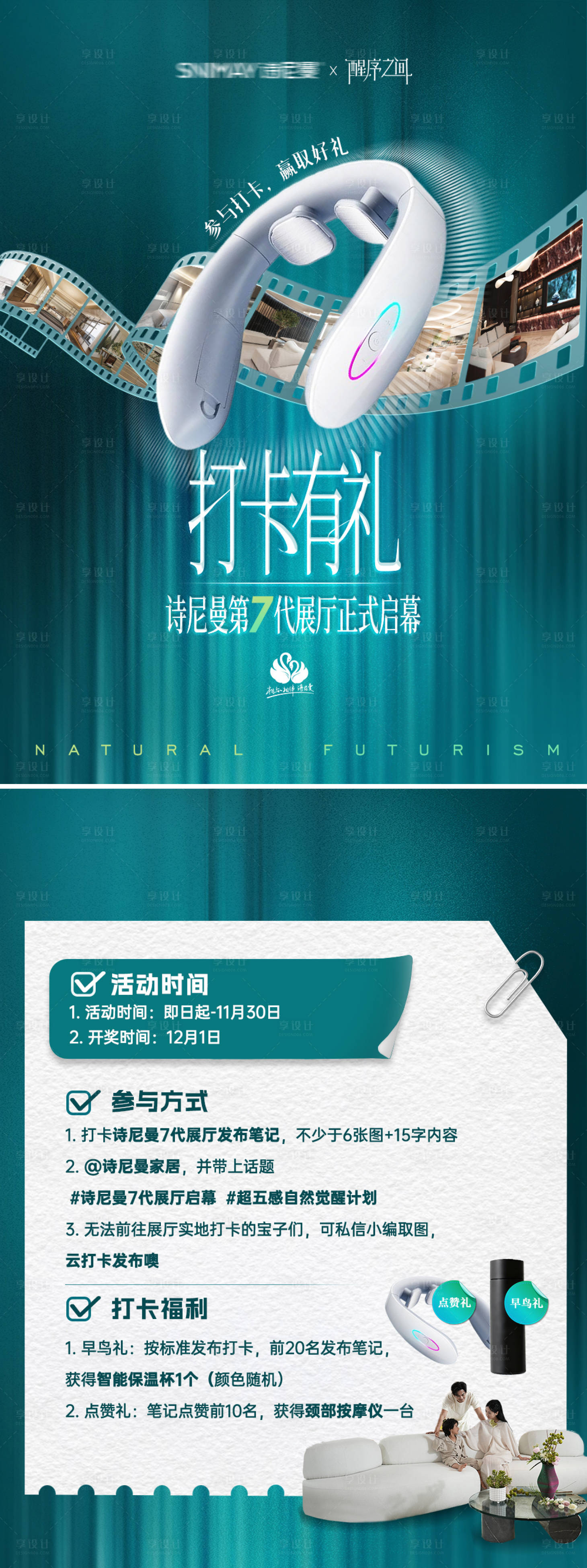 源文件下载【享设计】搜索编号：57840035057765861【展厅打卡海报】