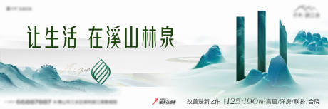 源文件下载【享设计】搜索编号：80970035216189415【地产价值点中式意境海报展板】