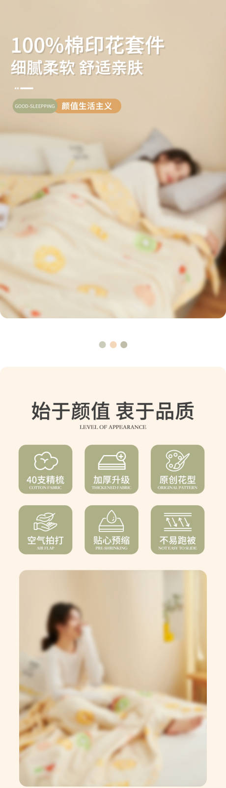 源文件下载【享设计】搜索编号：83510034873543351【详情页-家纺-被子】