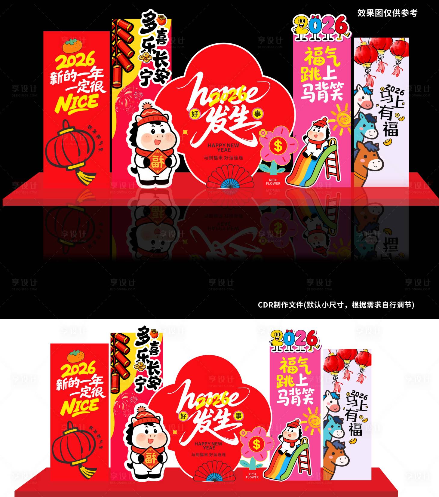 源文件下载【享设计】搜索编号：23730035269534224【2026一定很好】