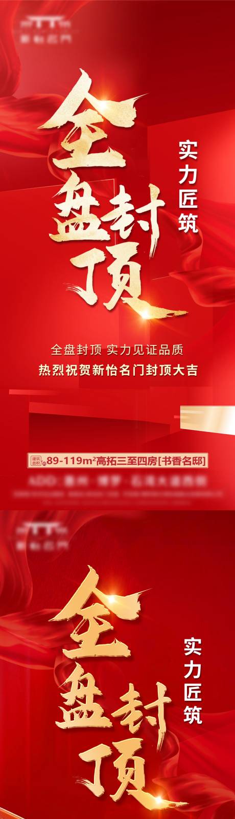 源文件下载【享设计】搜索编号：60390034948041617【封顶热销是你全盘】