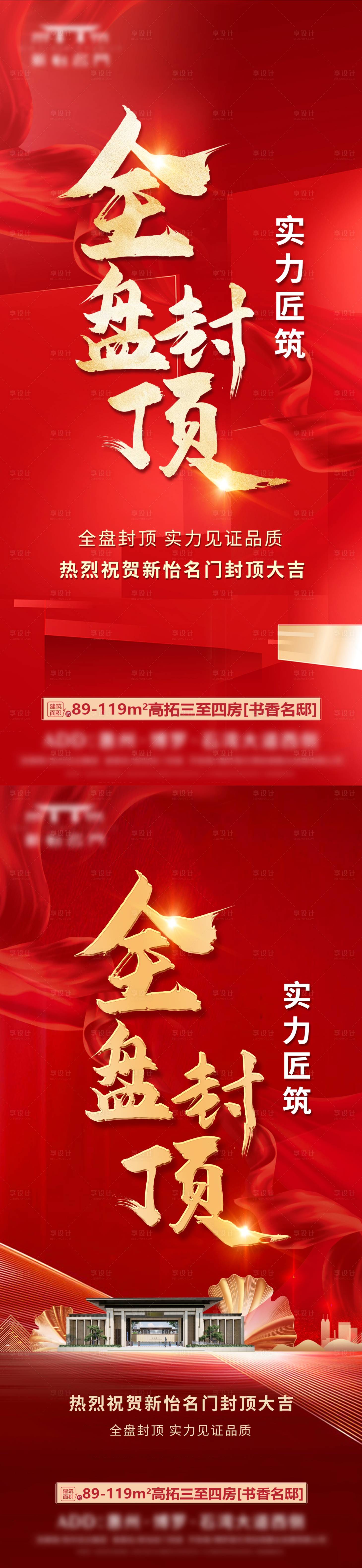 源文件下载【享设计】搜索编号：60390034948041617【封顶热销是你全盘】