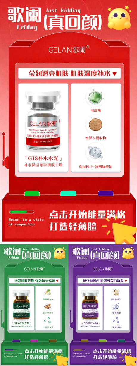 源文件下载【享设计】搜索编号：90650035054296834【医美水光产品海报】