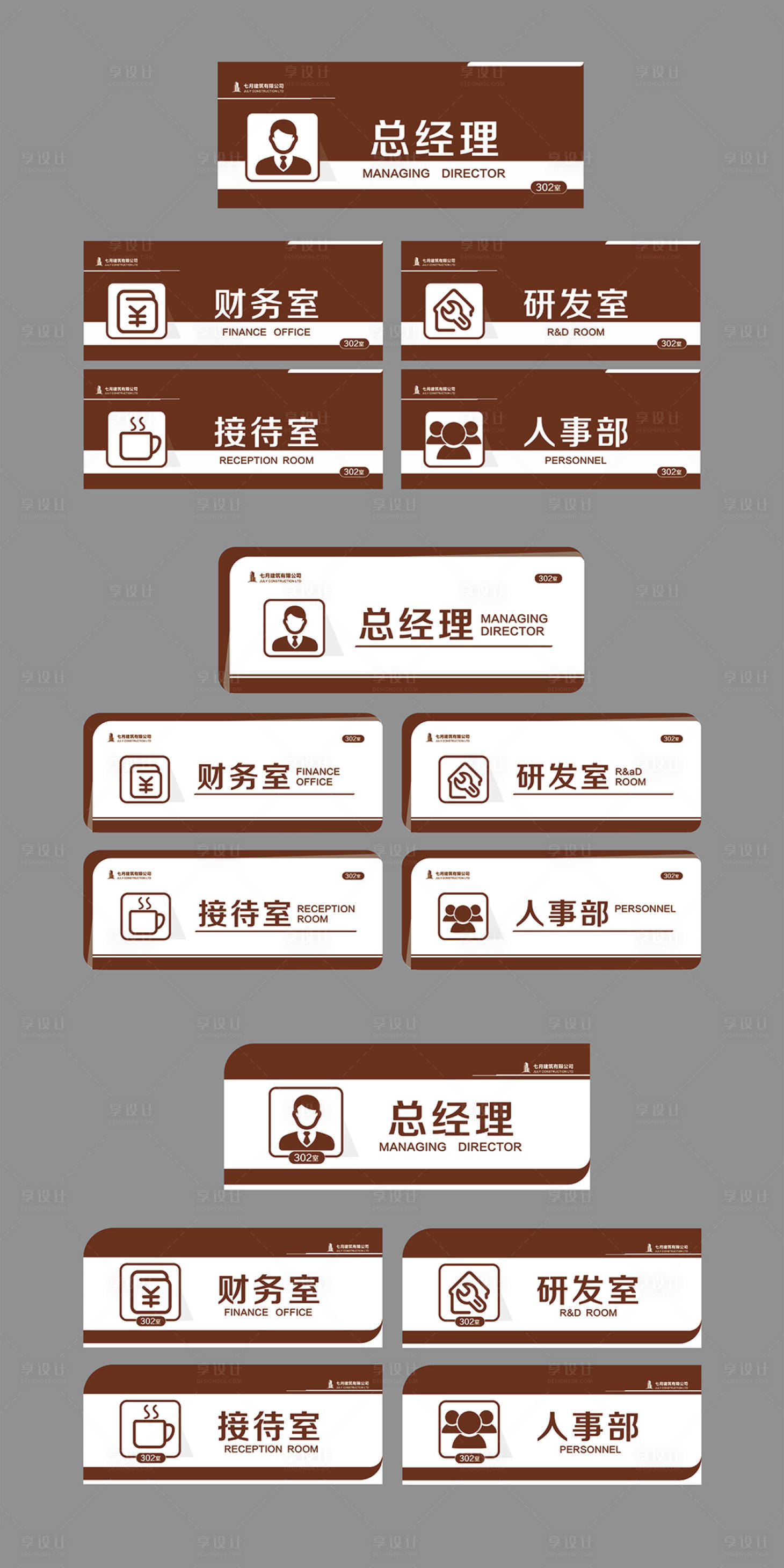 源文件下载【享设计】搜索编号：87460034824677115【门牌】