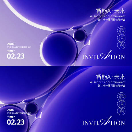 源文件下载【享设计】搜索编号：59320035164378710【AI科技主画面KV】