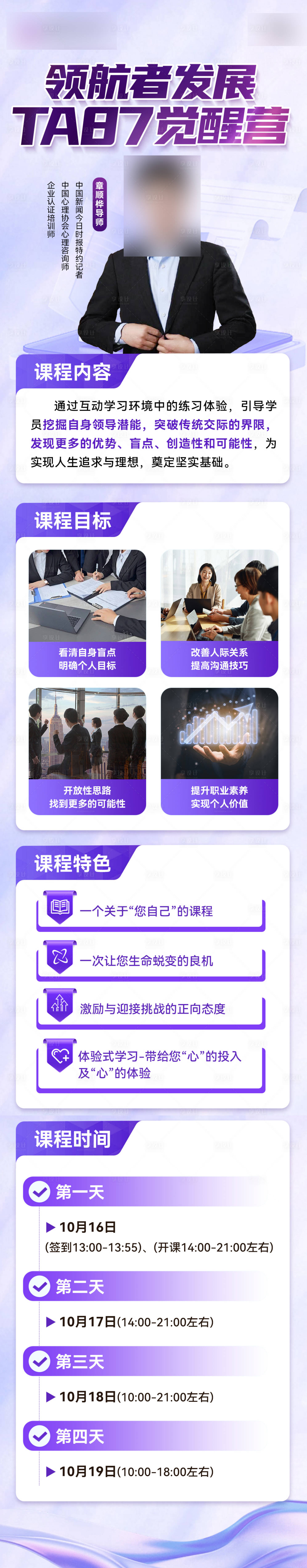 源文件下载【享设计】搜索编号：45610034981758107【教育海报】