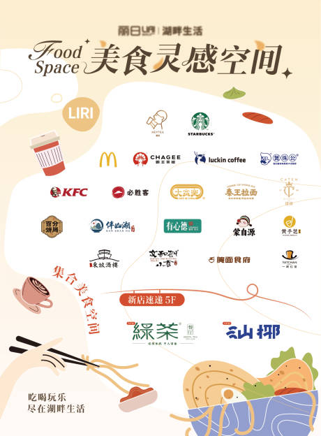 源文件下载【享设计】搜索编号：26850034958857346【商场餐饮海报】