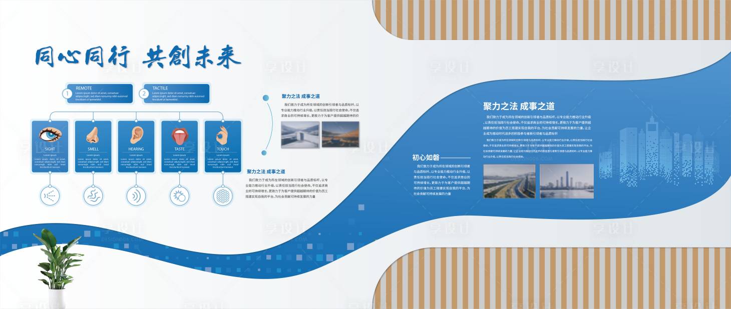 源文件下载【享设计】搜索编号：71390034986322706【医院文化墙五官眼鼻耳喉嘴文化墙】