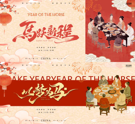 源文件下载【享设计】搜索编号：14170035138849946【马年小年除夕中式背景板】
