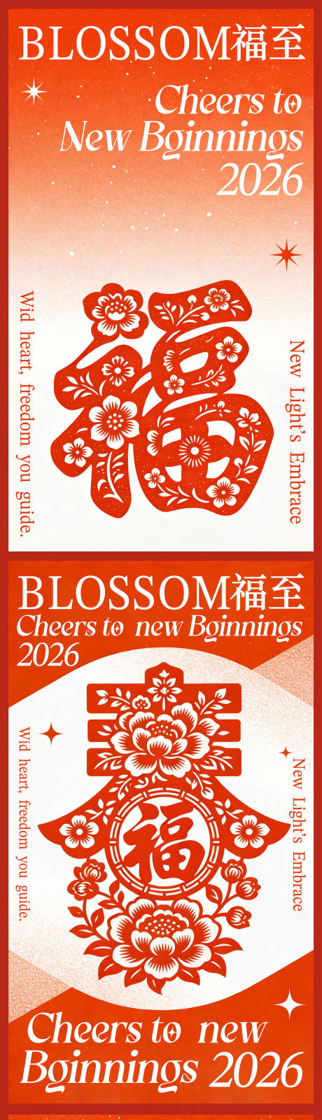 源文件下载【享设计】搜索编号：46920035187211452【新年2026剪纸福字红色传统国风海报】