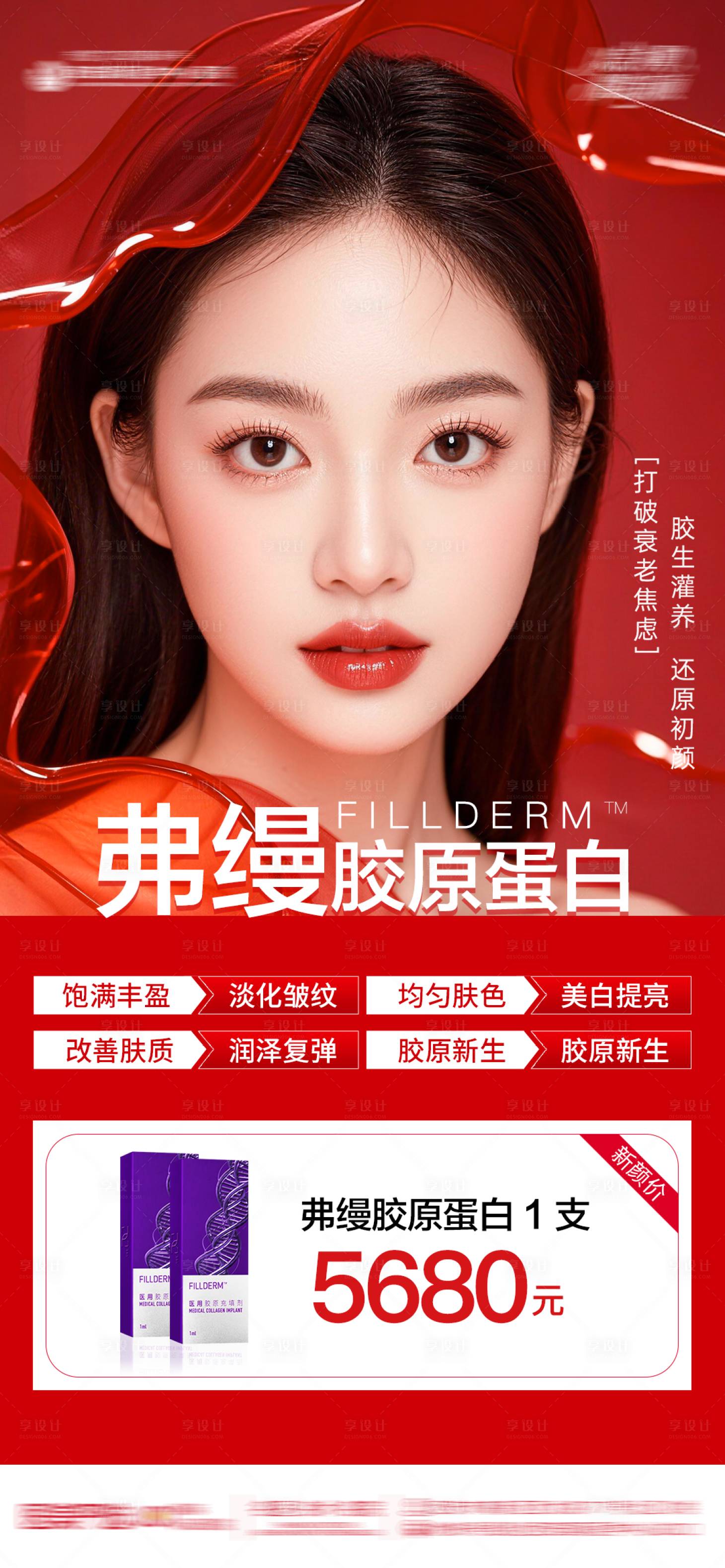 源文件下载【享设计】搜索编号：21120034899476204【费曼胶原】