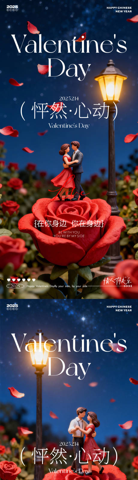 源文件下载【享设计】搜索编号：37500035300518915【情人节七夕520】